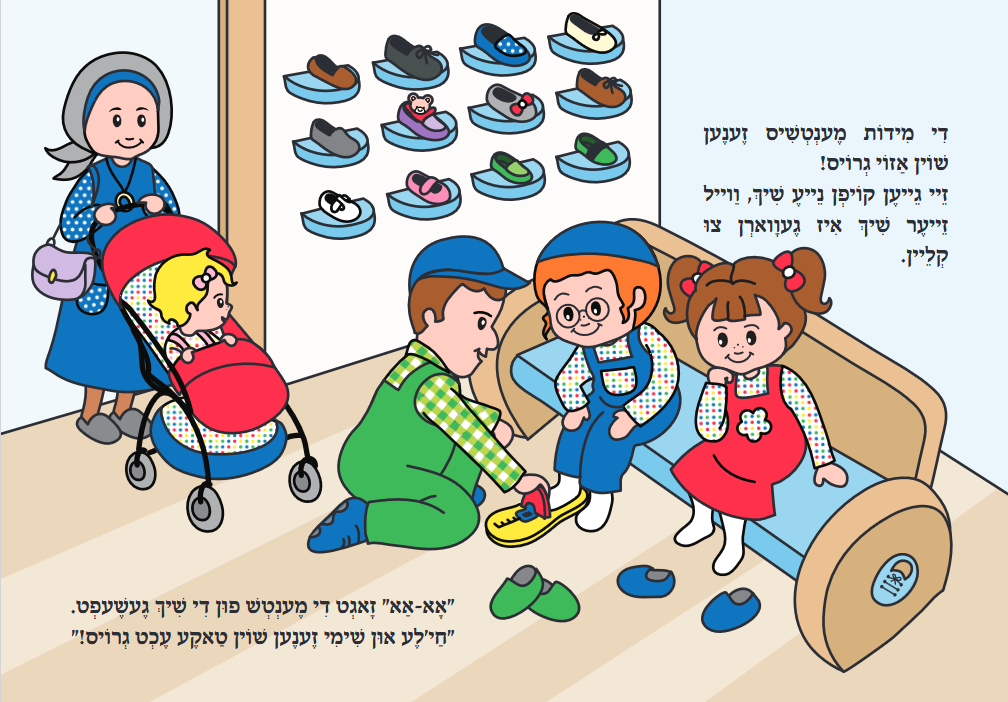 Middos Menchies Book