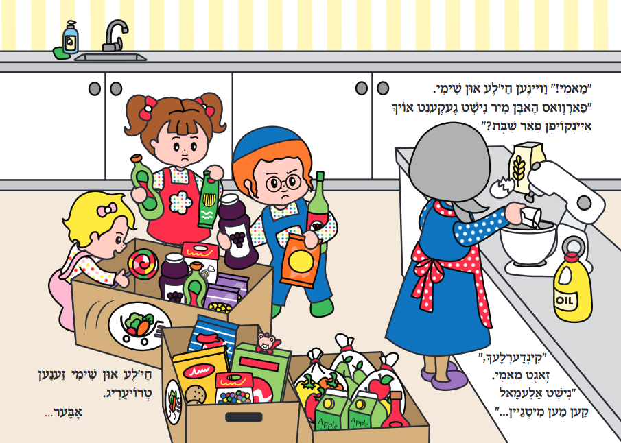 Middos Menchies Book