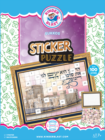 Sticker Puzzle