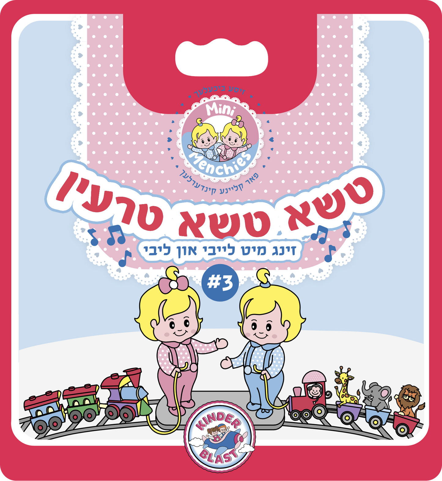 Zing mit Leiby & Libby