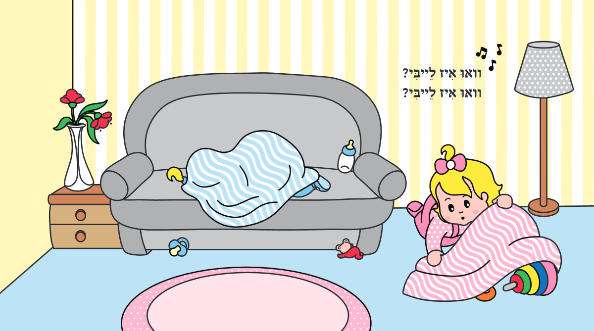 Zing mit Leiby & Libby #2