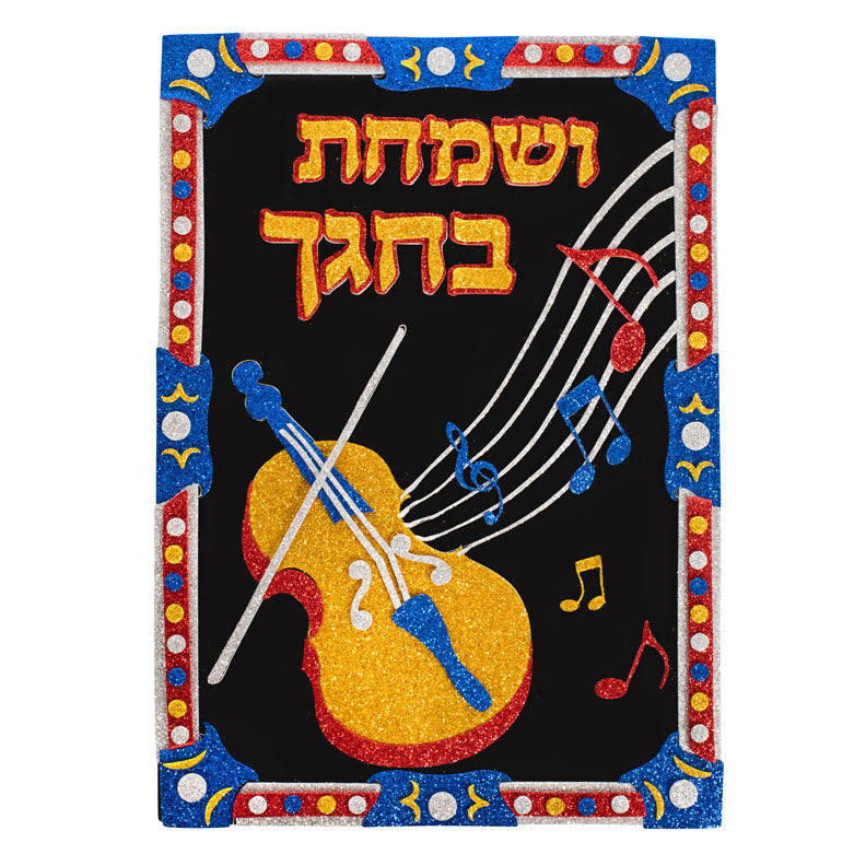 3D Foam Fun Sparkle Poster