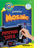 Mosaic Foam Fun Sukkah Sparkle Poster