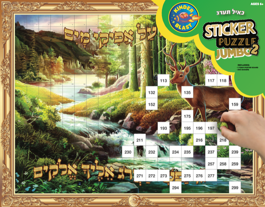 Jumbo Sticker Puzzle- Kayol Tarog