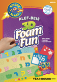 3D Foam Fun-Alef Beis