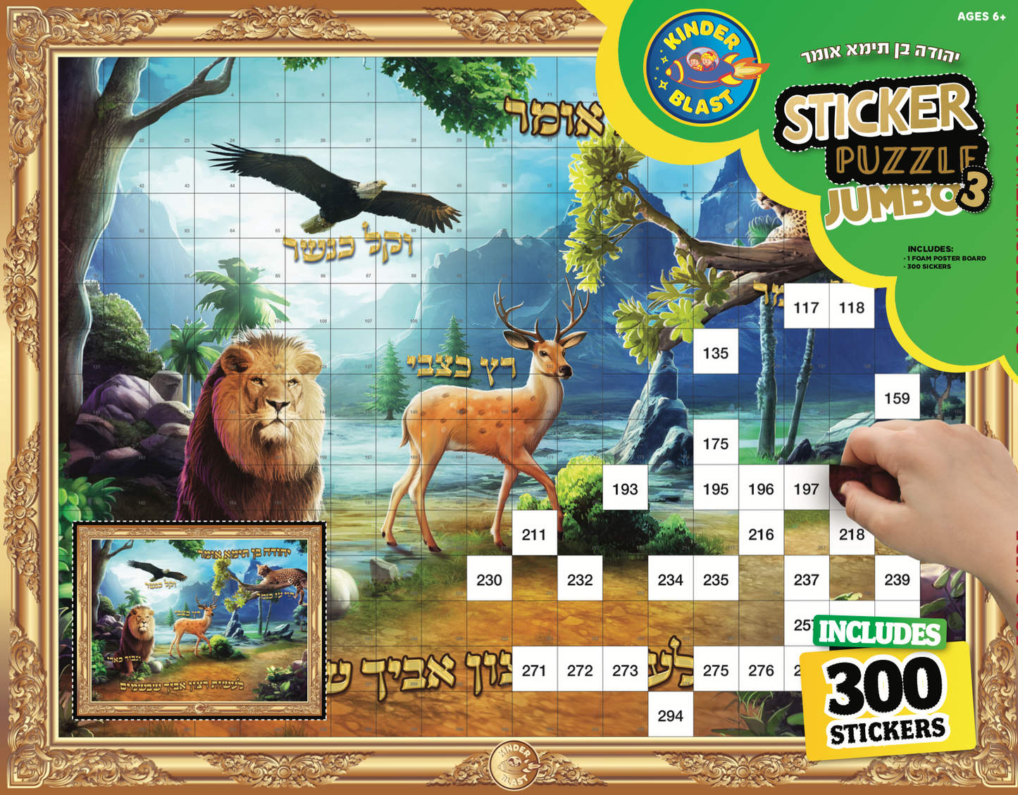 Jumbo Sticker Puzzle- R' Yehudah Ben Teimah