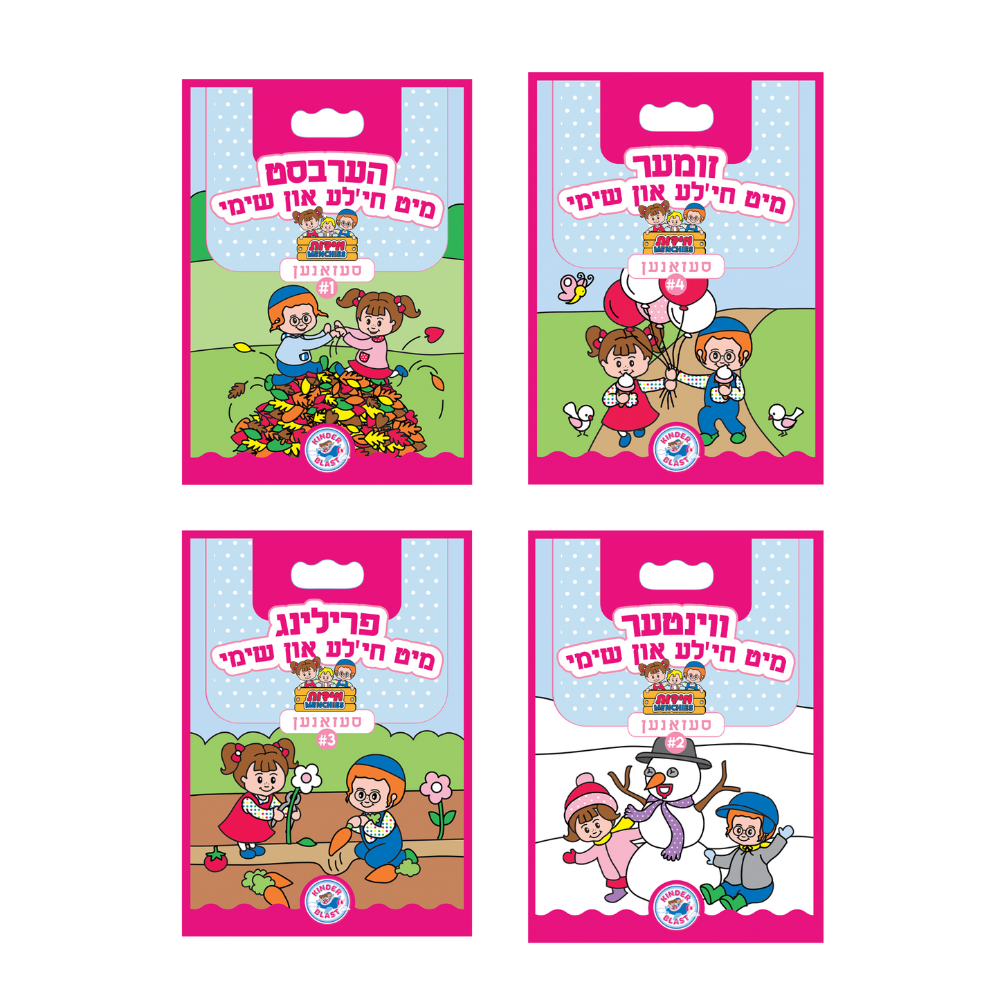 Middos Menchies Books