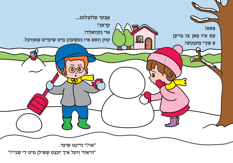 Middos Menchies Book